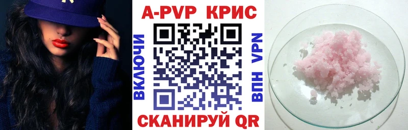 ОМГ ОМГ ССЫЛКА  Сертолово  Alpha-PVP кристаллы  где найти  