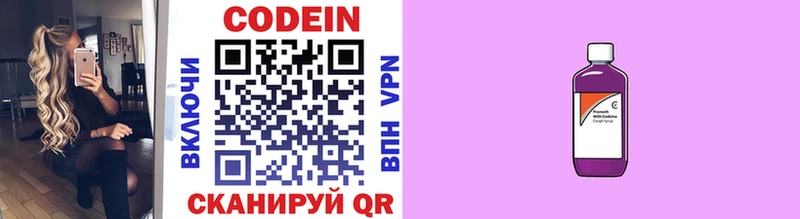 купить  сайты  мега как зайти  Кодеин напиток Lean (лин)  Сертолово 
