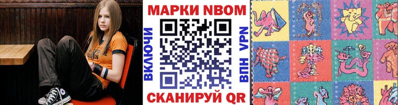 Марки NBOMe 1,5мг  Сертолово 